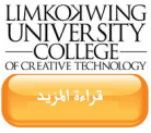 LIMKOKWING جامعة ليمكوكوينج﻿ 2018
